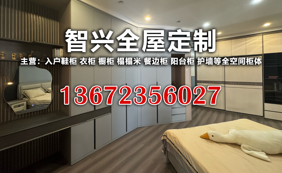 智兴惠州线上分站